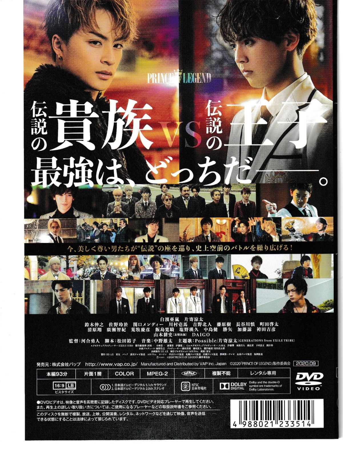 中古DVD KD 7140 貴族降臨 PRINCE OF LEGEND 中古DVD - メルカリ