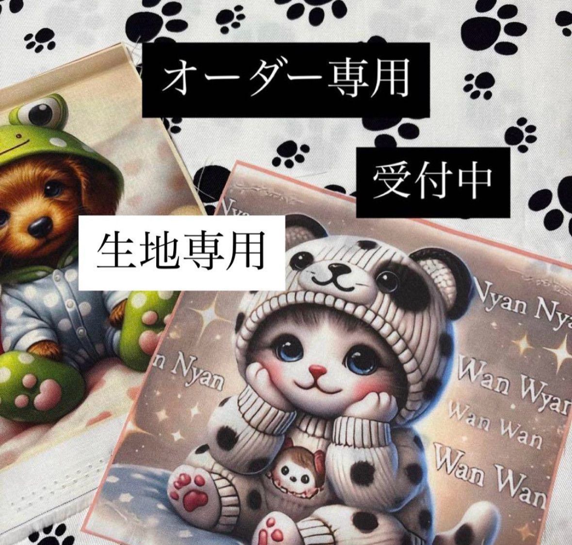 YUMMY様オーダー専用ページ mim.さまオーダー 【公式通販】