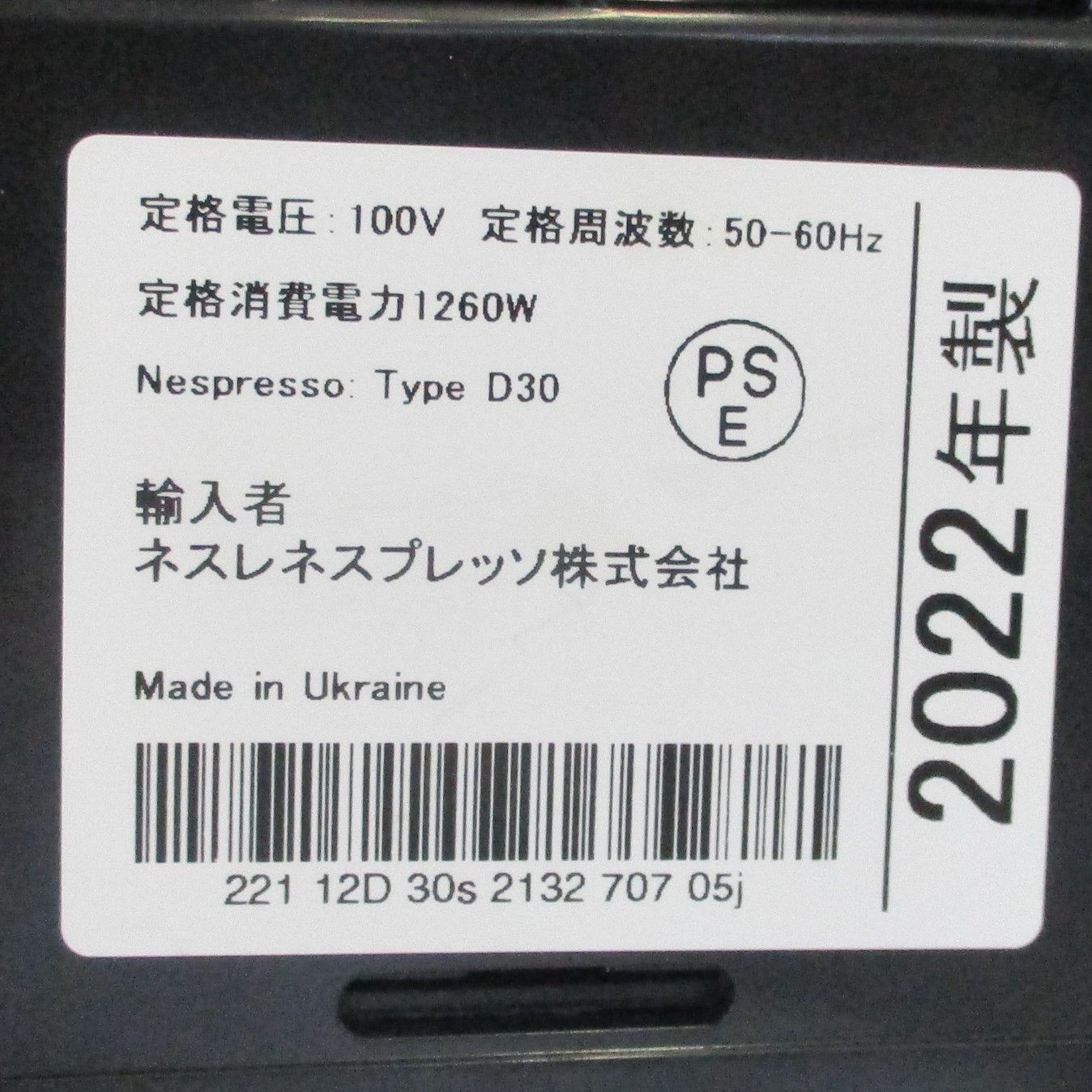 サカナグ様専用 ネスプレッソ カプセル式コーヒーメーカー エッセンサ