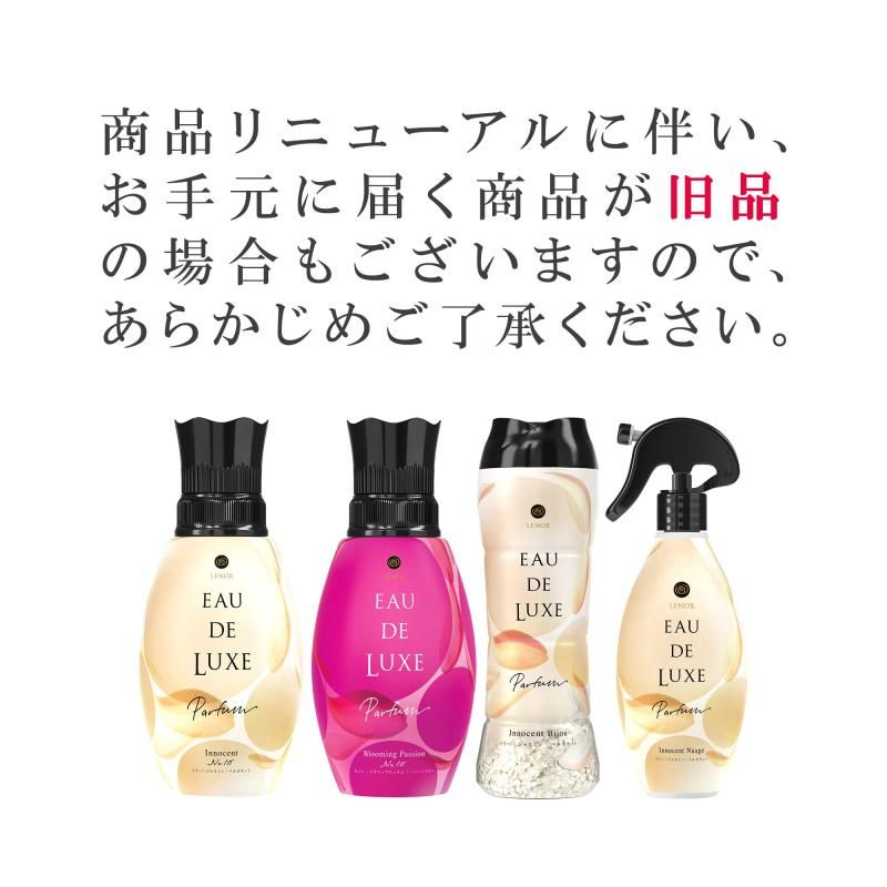 イノセントニュアジュ
