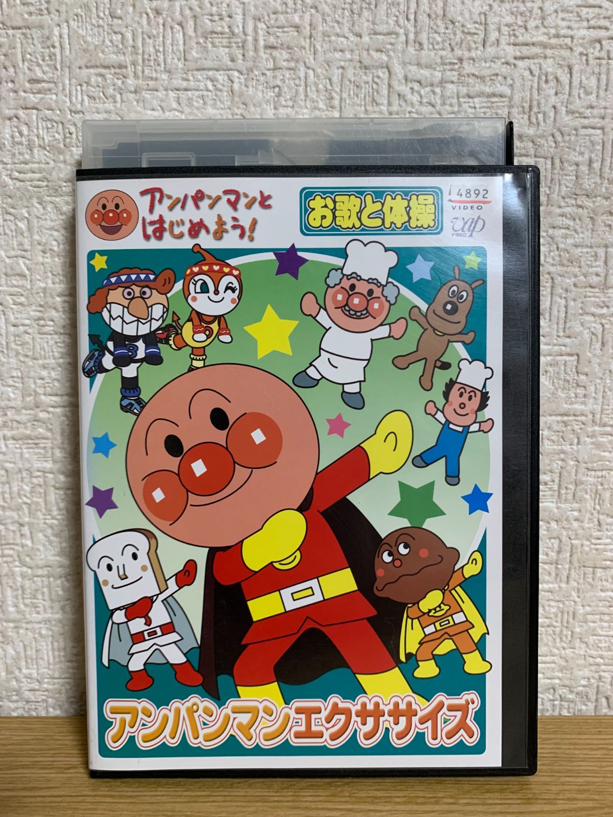 (未使用･未開封品)　アンパンマンとはじめよう! お歌と体操編 アンパンマンエクササイズ [DVD] og8985z Amazon.co.jp: アンパンマンとはじめよう! お歌と体操編
