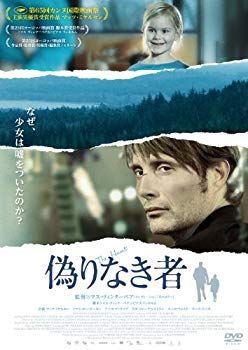 【】【非常に良い】偽りなき者 [DVD] rdzdsi3