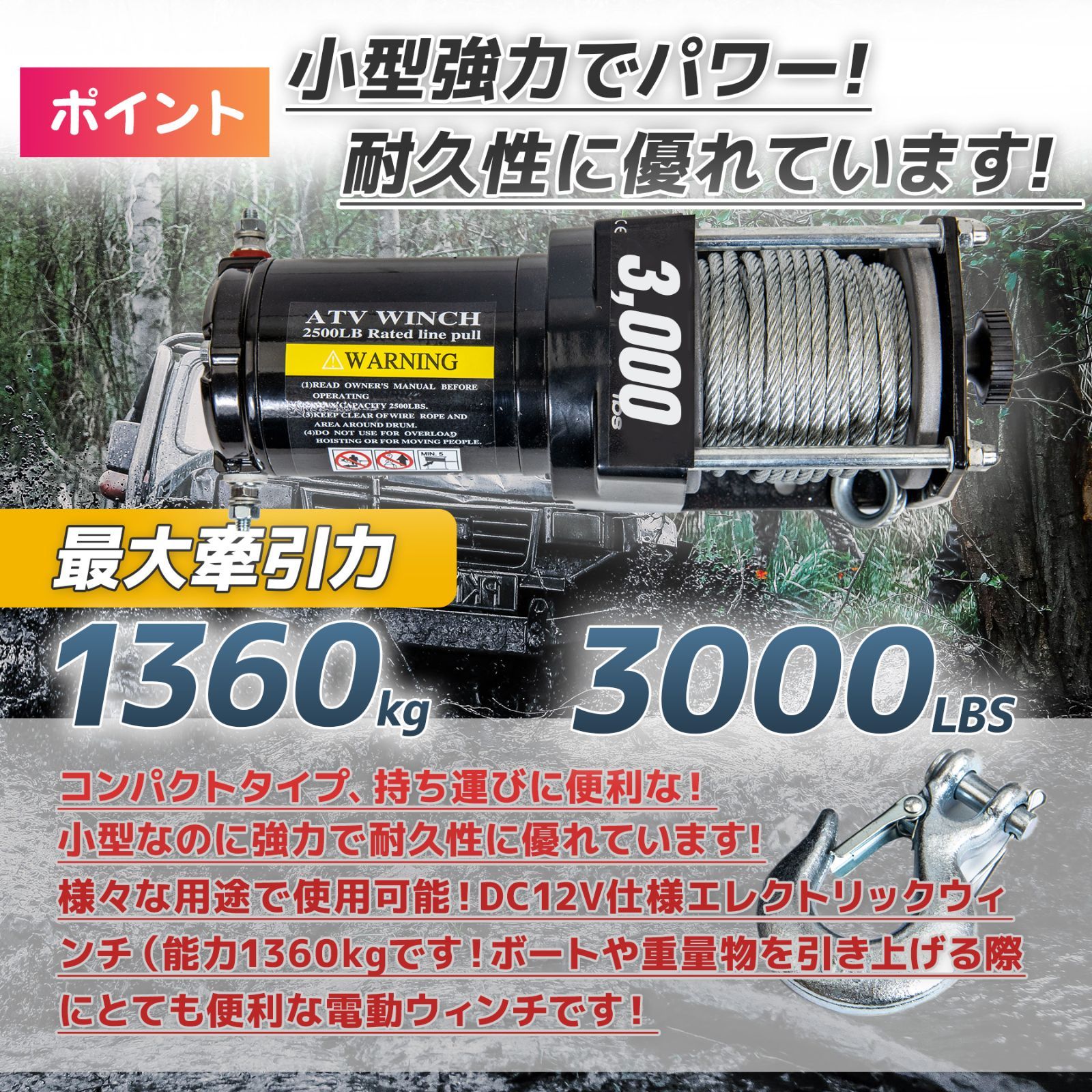 ボート用 電動ウインチ 3000LBS（1360kg）12V - その他