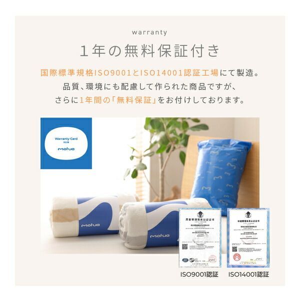 モフア マイクロファイバー