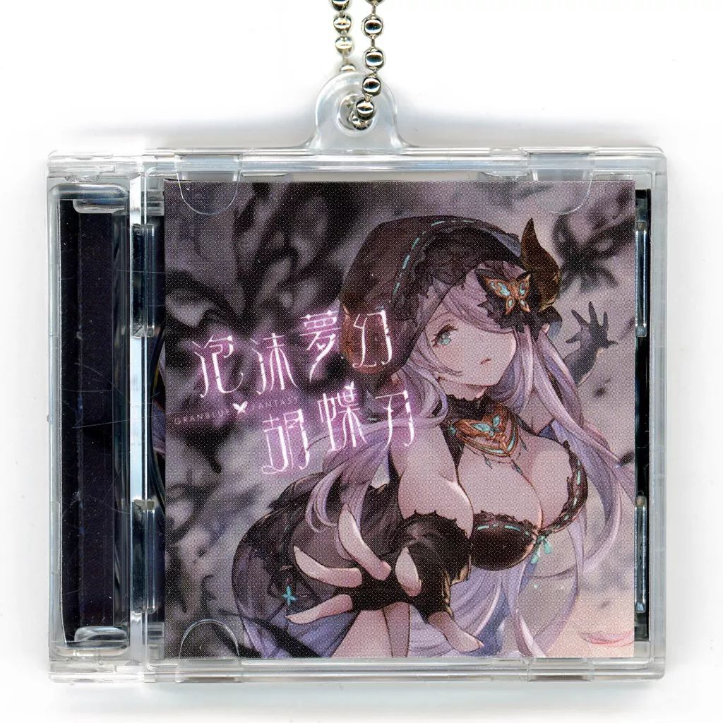 中古】キーホルダー ナルメア 「GRANBLUE FANTASY-グランブルー
