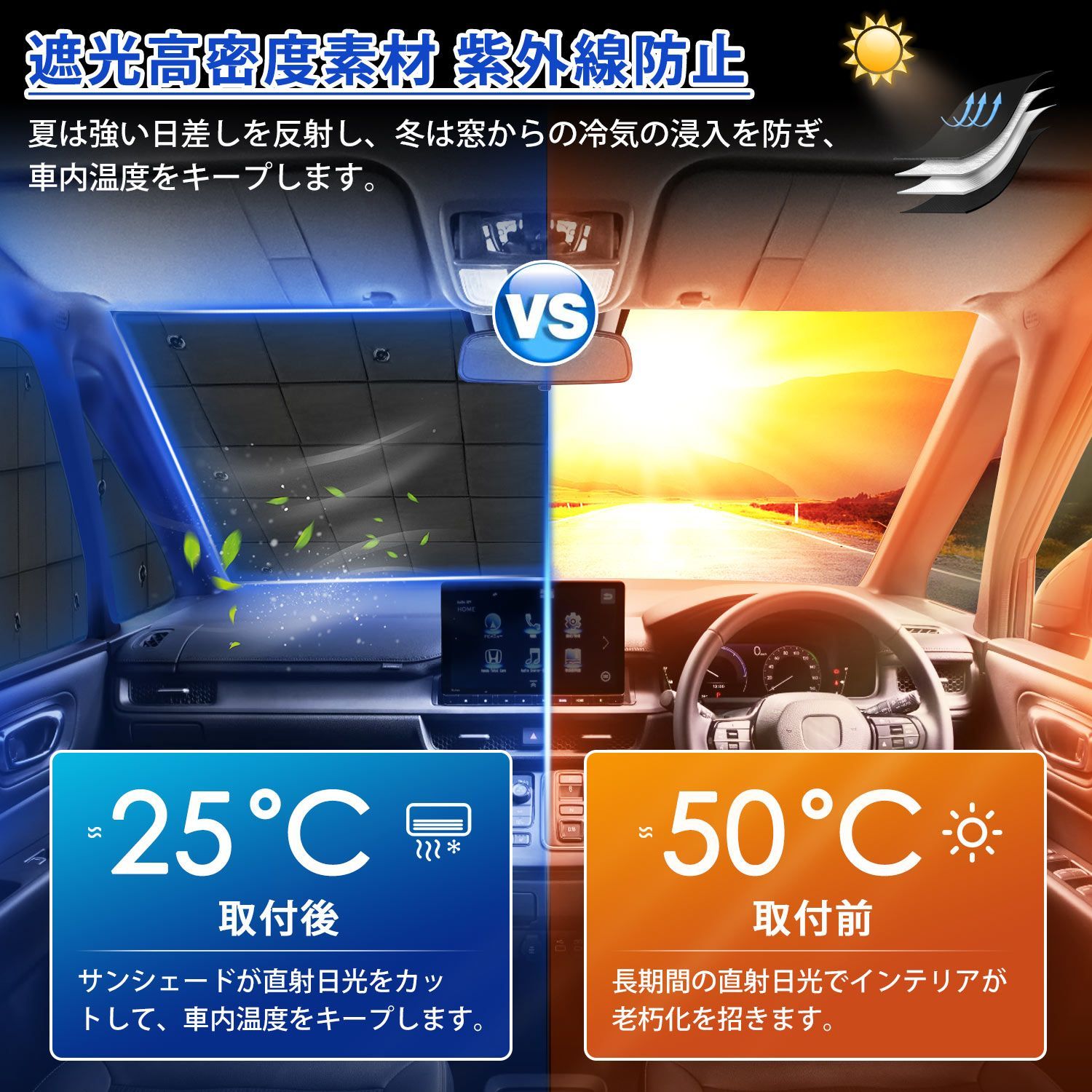 サンシェード 1台分