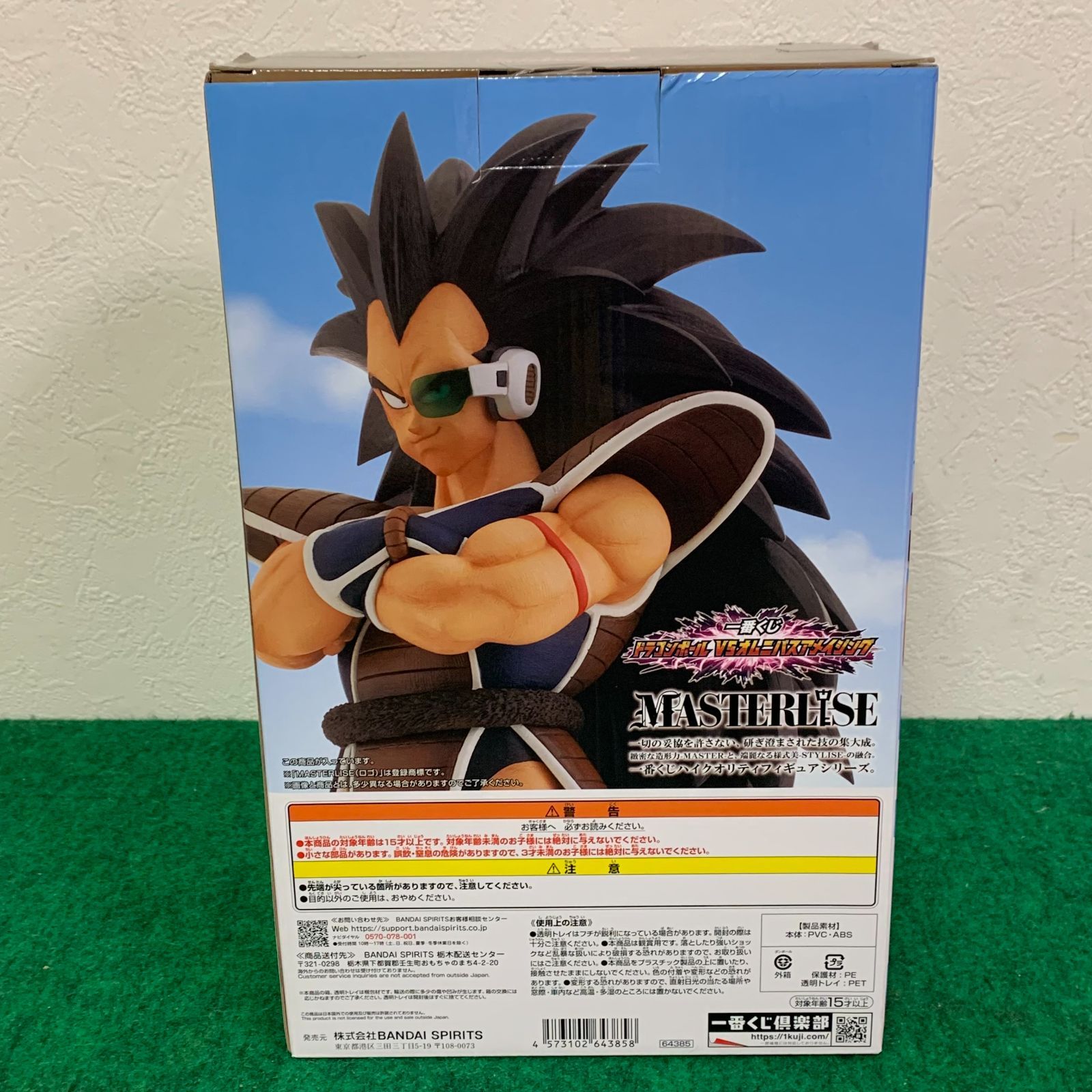 〇【未開封・未使用品】一番くじ B賞ドラゴンボール VS オムニバス アメイジング ラディッツ MASTERLISE