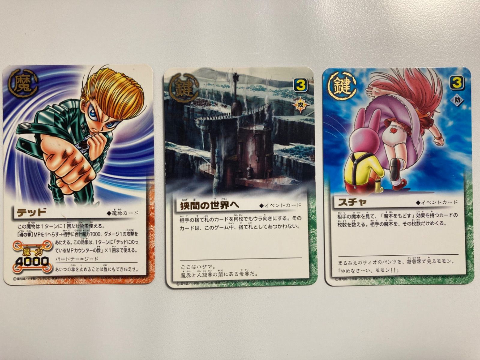 金色のガッシュベル ガッシュ カード テッド まとめ