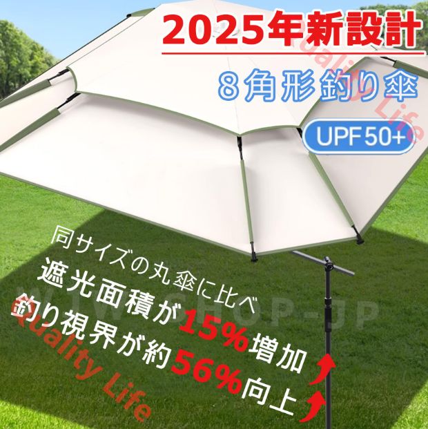釣り パラソル 風に強い 新し設計 八角釣り傘 大型 屋外 晴雨兼用 釣り用傘 海用傘 日傘 雨傘 360°回転 角度調節 チルト機能付 UVカット 太陽傘 アウトドア ビーチパラソル サンシェード傘 収納バッグ付き