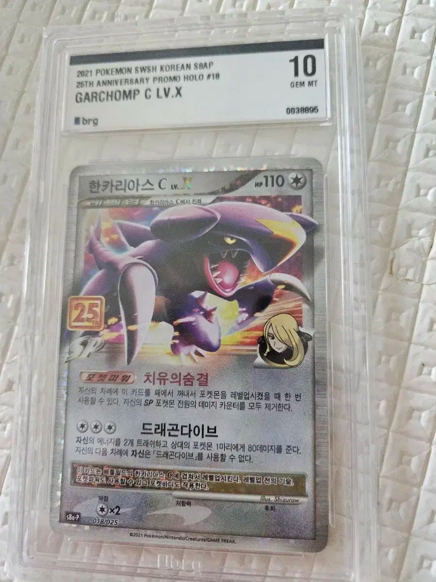 ポケモンカード ハンキリア 10 レベルカード