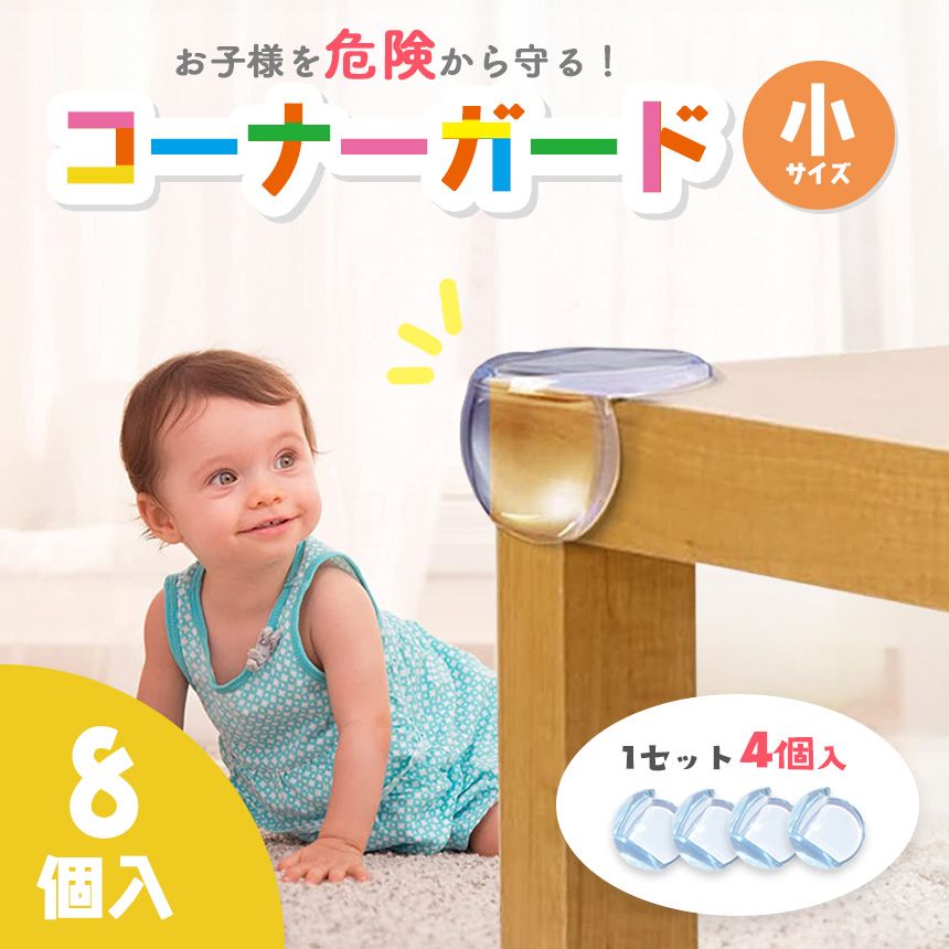 コーナークッション ベビーベッド クッション 家具 コーナークッション
