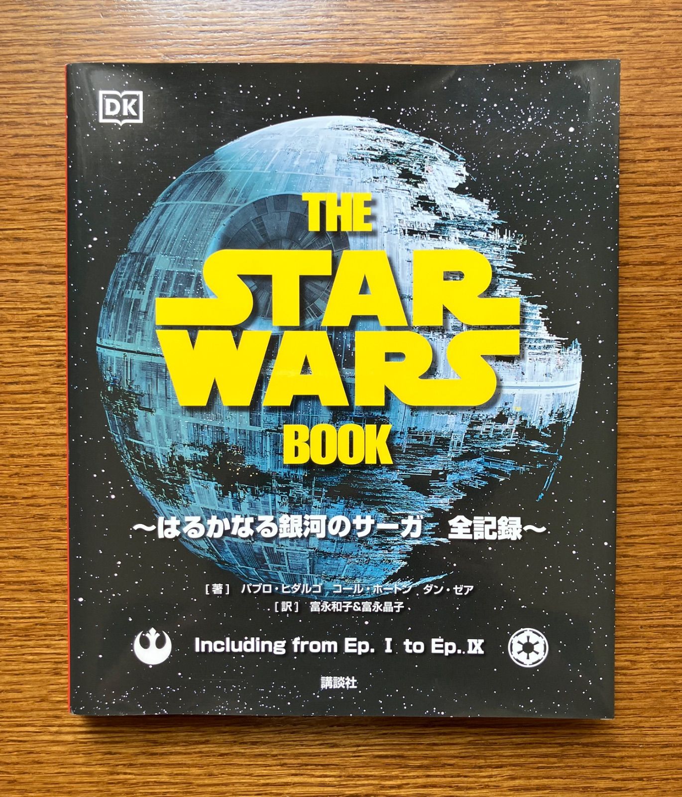 THE STAR WARS BOOK はるかなる銀河のサーガ 全記録 THE STAR WARS BOOK 〜はるかなる銀河のサーガ 全記録〜 - メルカリ