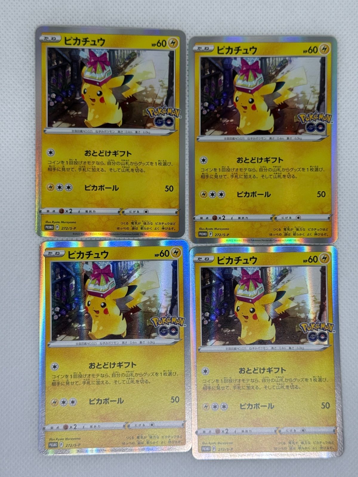 【ポケモンカード】アーマードミュウツー ピカチュウCP4 ピカチュウ GOプロモ ポケモンカード】アーマードミュウツー ピカチュウCP4