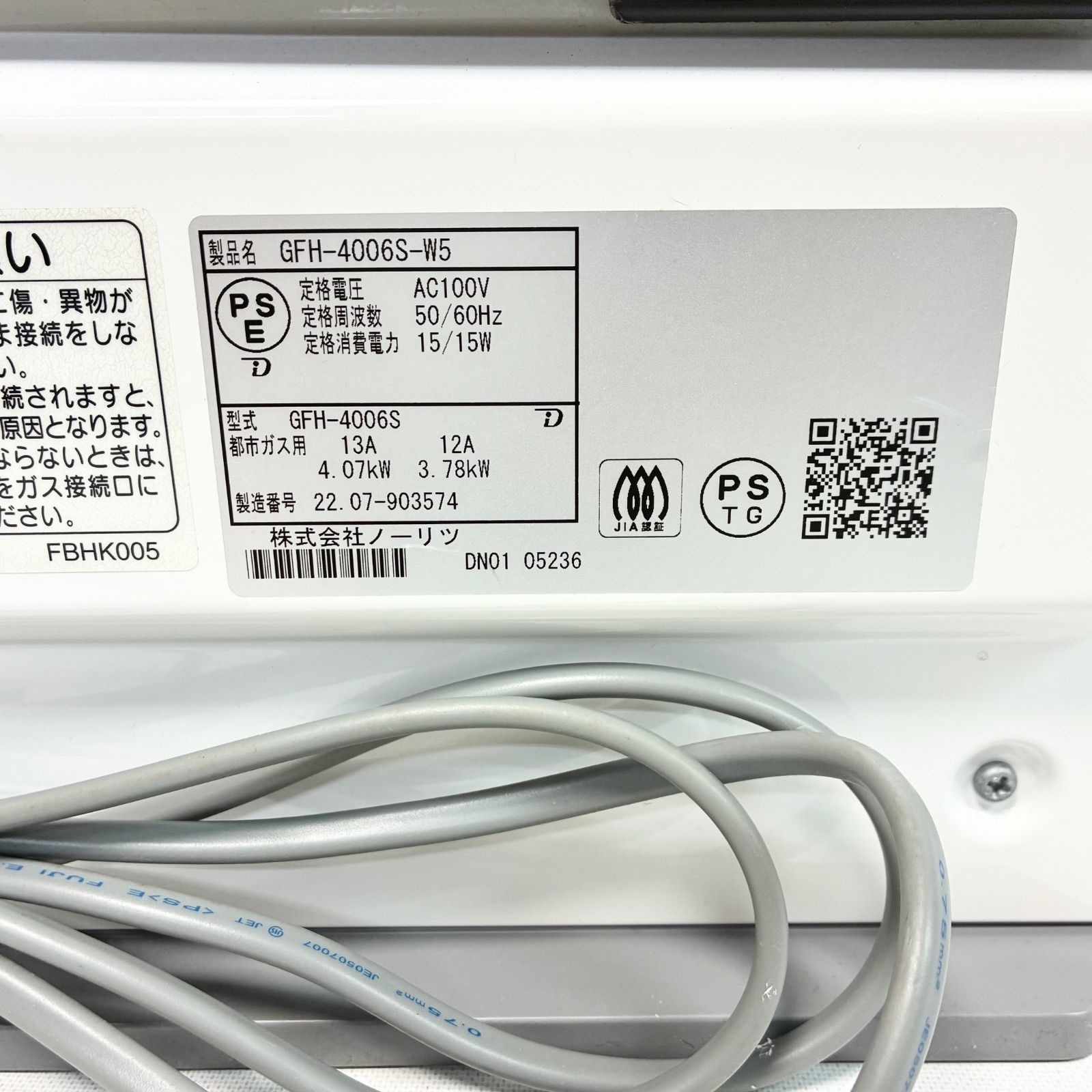 2022年製】ノーリツ GFH-4006S-W5 ガスファンヒーター 中古良品