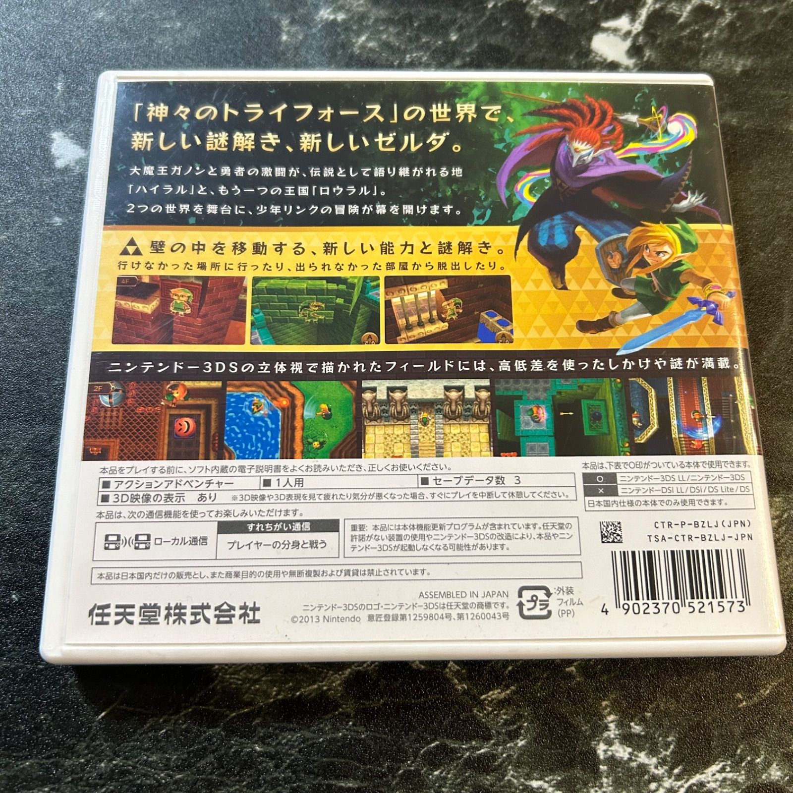 動作確認済 ゼルダの伝説 神々のトライフォース2 ニンテンドー3DS ソフト