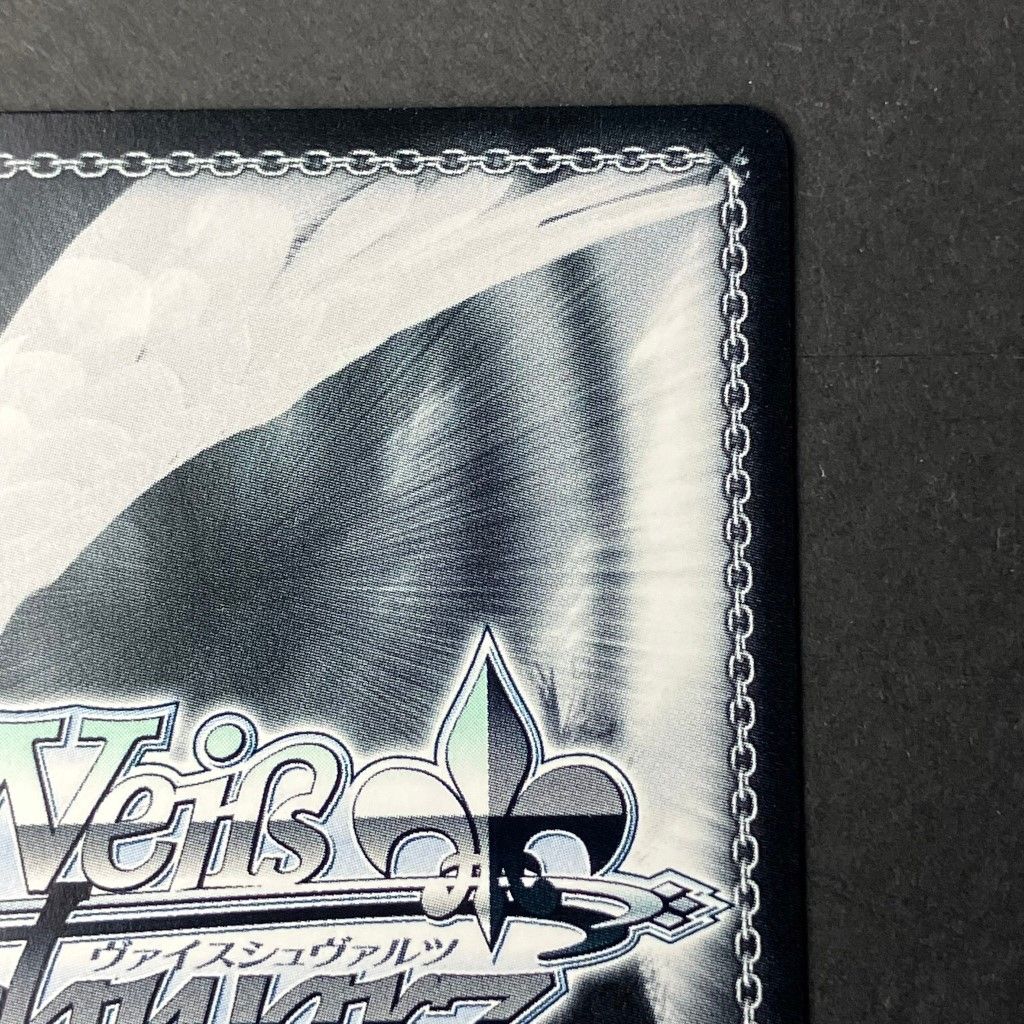 碧陽学園生徒会会計　真冬　sp ヴァイスシュヴァルツ 碧陽学園生徒会会計 真冬【ヴァイスシュヴァルツトレカ高価買取価格