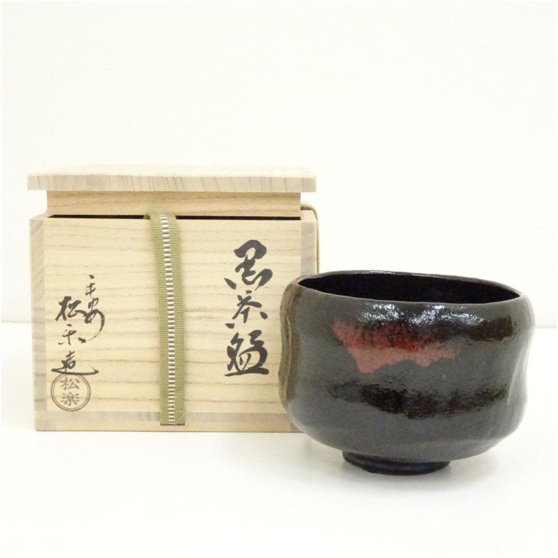 佐々木松楽造 黒楽茶碗 共箱 茶道 抹茶 おしゃれ 抹茶茶碗 抹茶碗 和食器 レトロ 茶器 骨董 茶わん 茶会 茶の湯 楽焼 11月 12月 秋