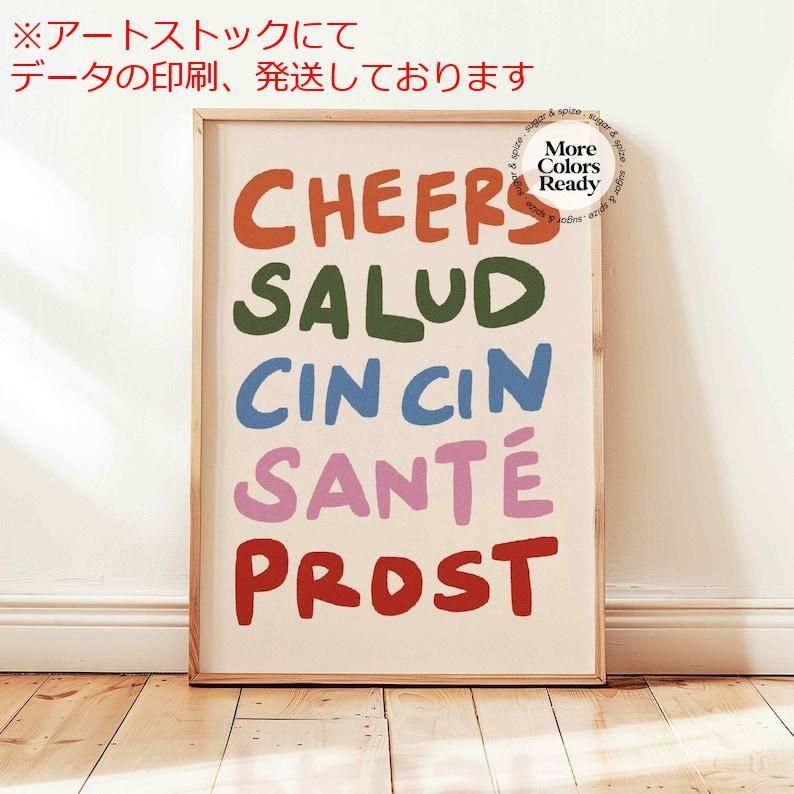 アート・写真 mz ポスター A1 サイズ (~A4まで対応可) Cheers Salud