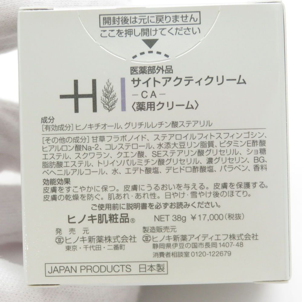 未使用 HINOKI CLINICAL ヒノキ肌粧品 Cyto Acty サイトアクティ