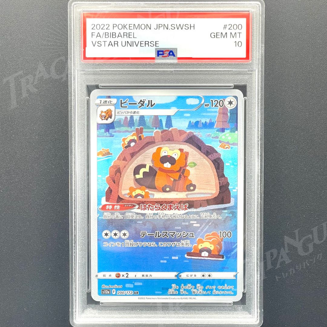 2022 ピカチュウ VSTARユニバース GEM MT 10 PSA10 2022 ピカチュウ