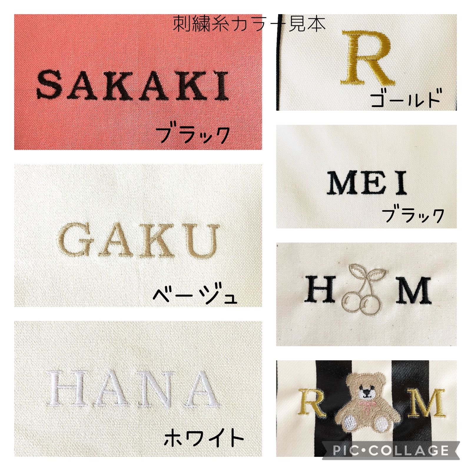 プチギフト☆4〜6文字名入れ刺繍 大きめバッグポーチ - メルカリ