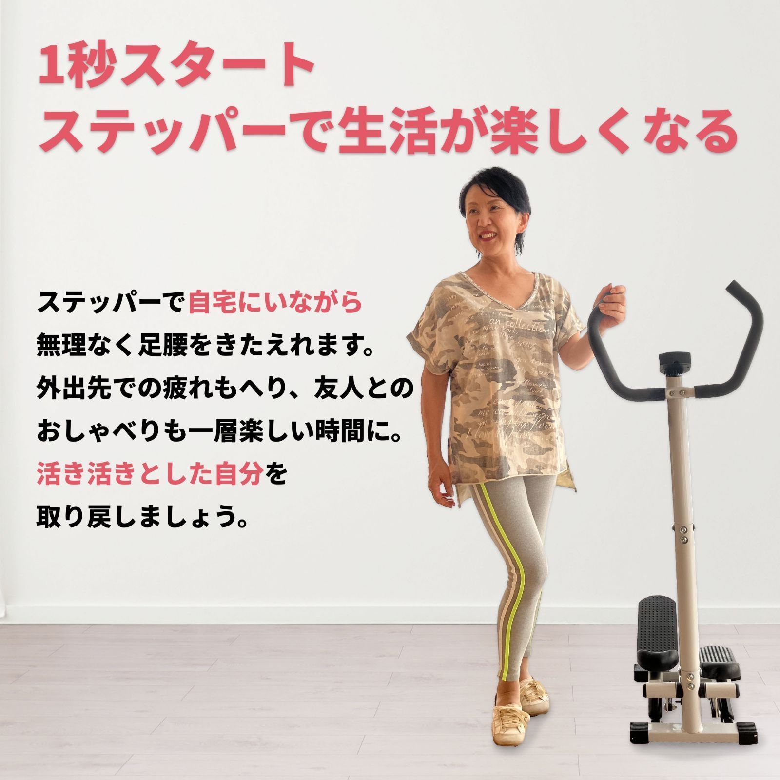 すてっ便利