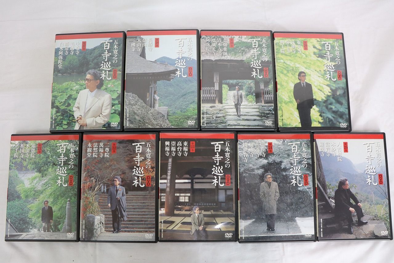 ユーキャン 五木寛之の百寺巡礼 DVD25巻セット 鑑賞ガイド・収納ケース付き ◇ユーキャン 五木寛之の百寺巡礼 DVD全25巻セット 収納ケース