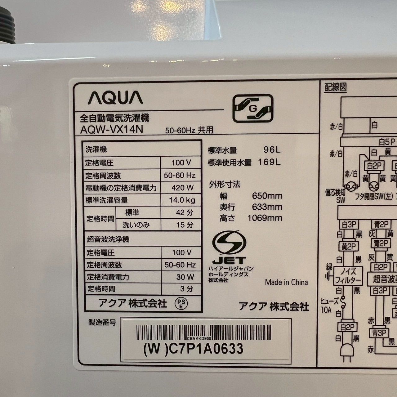 ️AQUA a4237 洗濯機 14.0kg 製 30 ️ WWW_KANDAIZUMI_COM