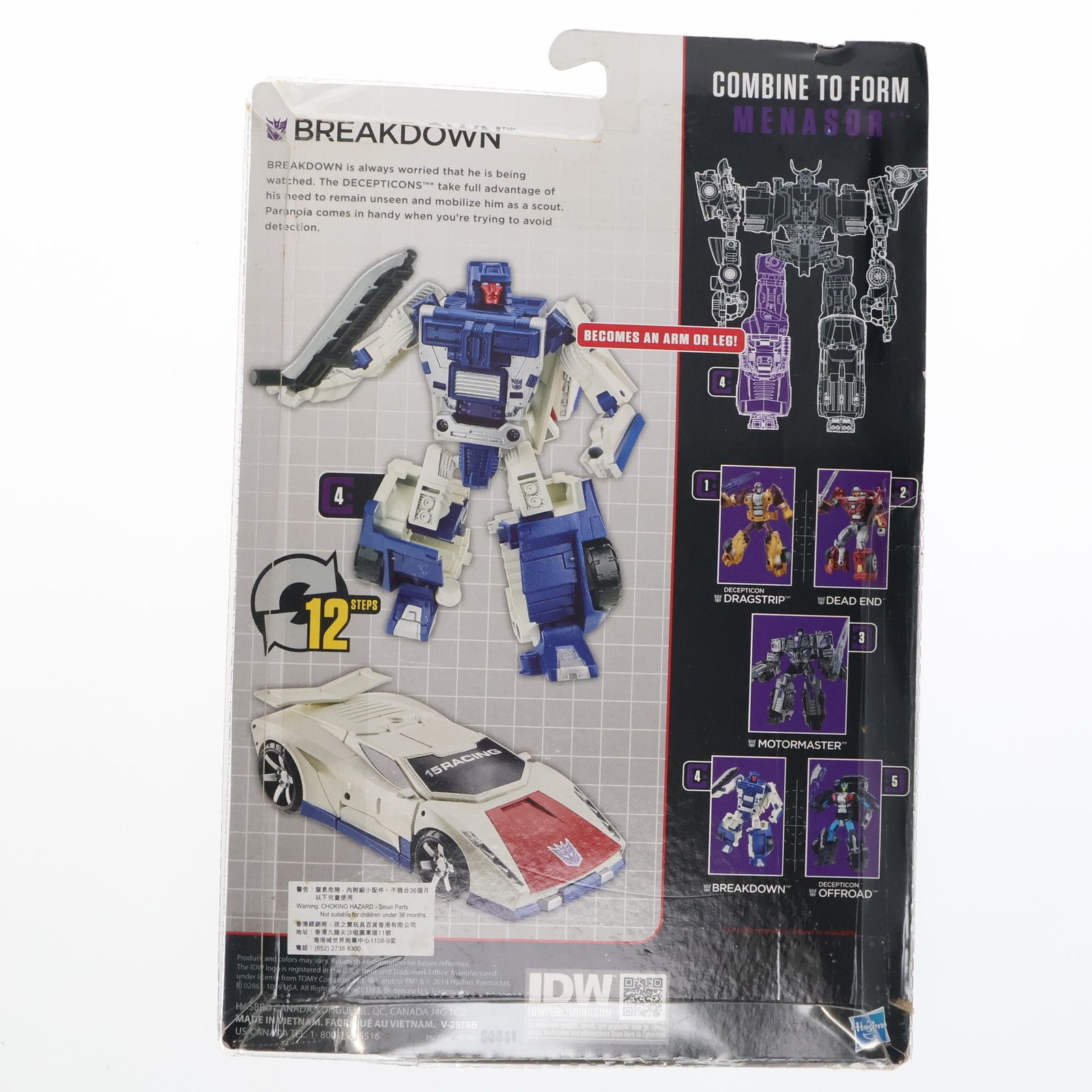ブレークダウン　トランスフォーマー　コンバイナーウォーズ トランスフォーマー GENERATIONS COMBINER WARS ブレークダウン
