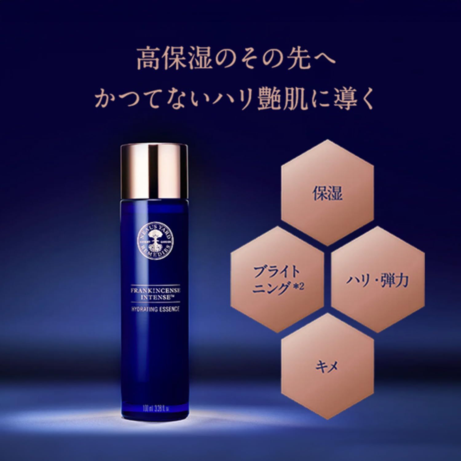 フランキンセンス インテンス