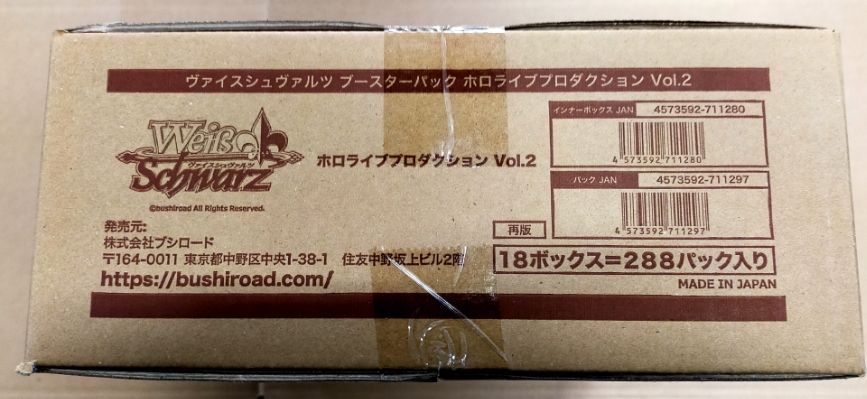 超話題新作 ヴァイスシュヴァルツ ホロライブ Vol.2 1カートン(18BOX 