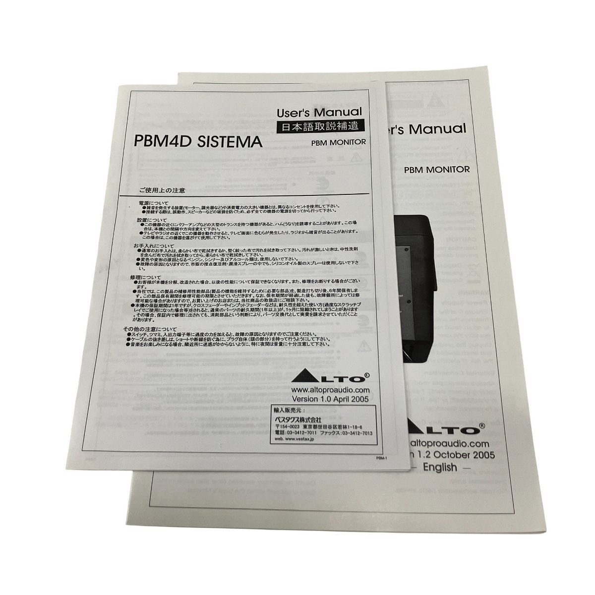 ALTO PBM4D SISTEMA ポータブルPAシステム 音響機材 H10548723
