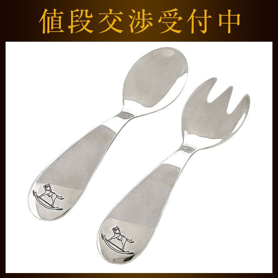 エルメス ファースト カトラリー セット シルバー 美品 ベビー