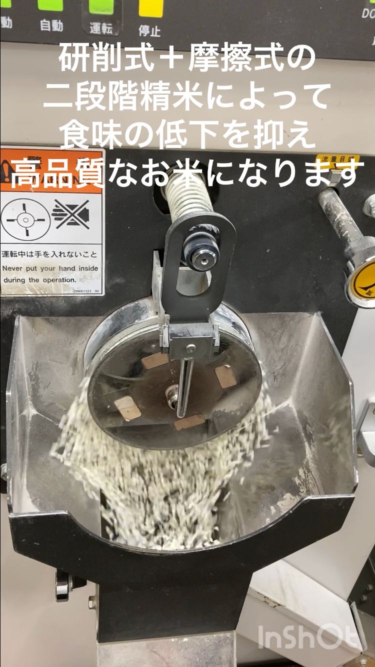 お米マイスター厳選