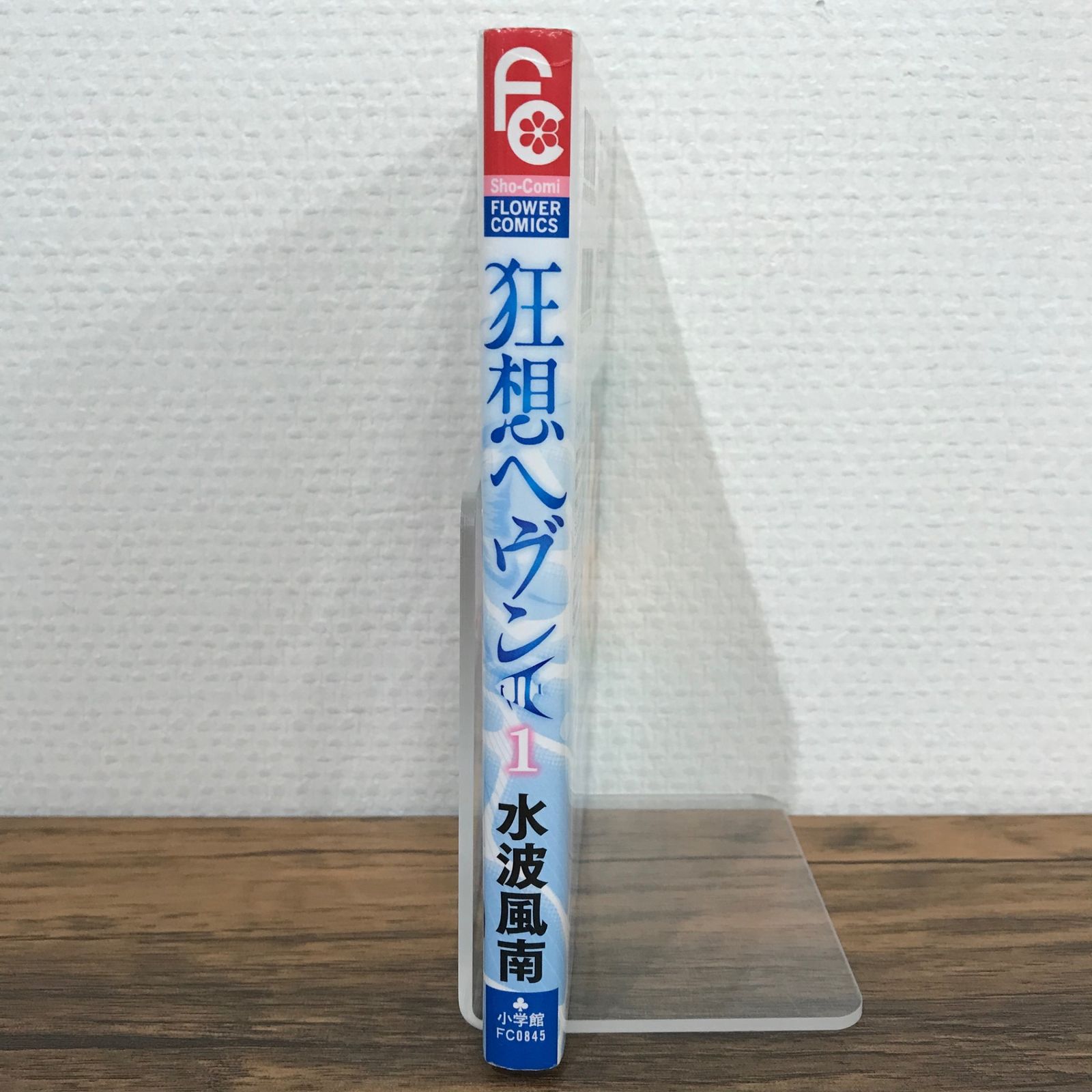 ヘヴン　直筆サイン本　第一刷発行　初版 ヘヴン 直筆サイン本 第一刷発行 初版 文学・小説