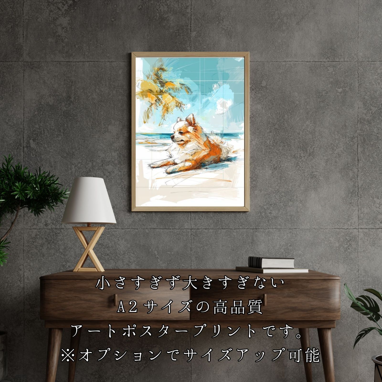 インテリアアート