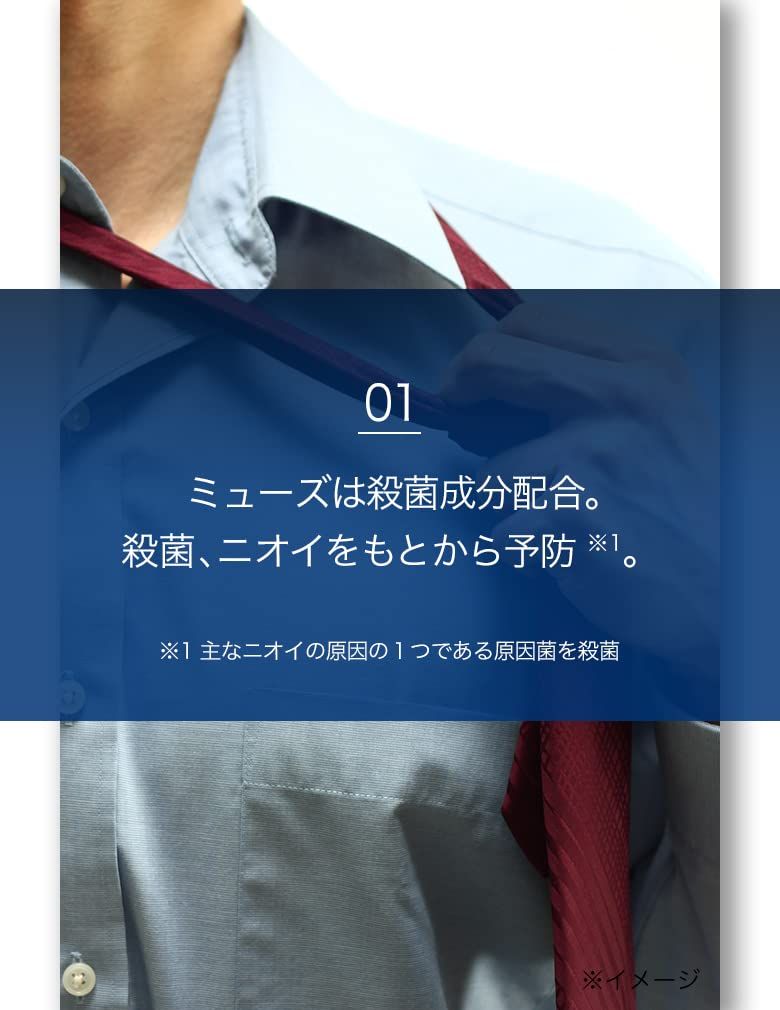 医薬部外品 ミューズ