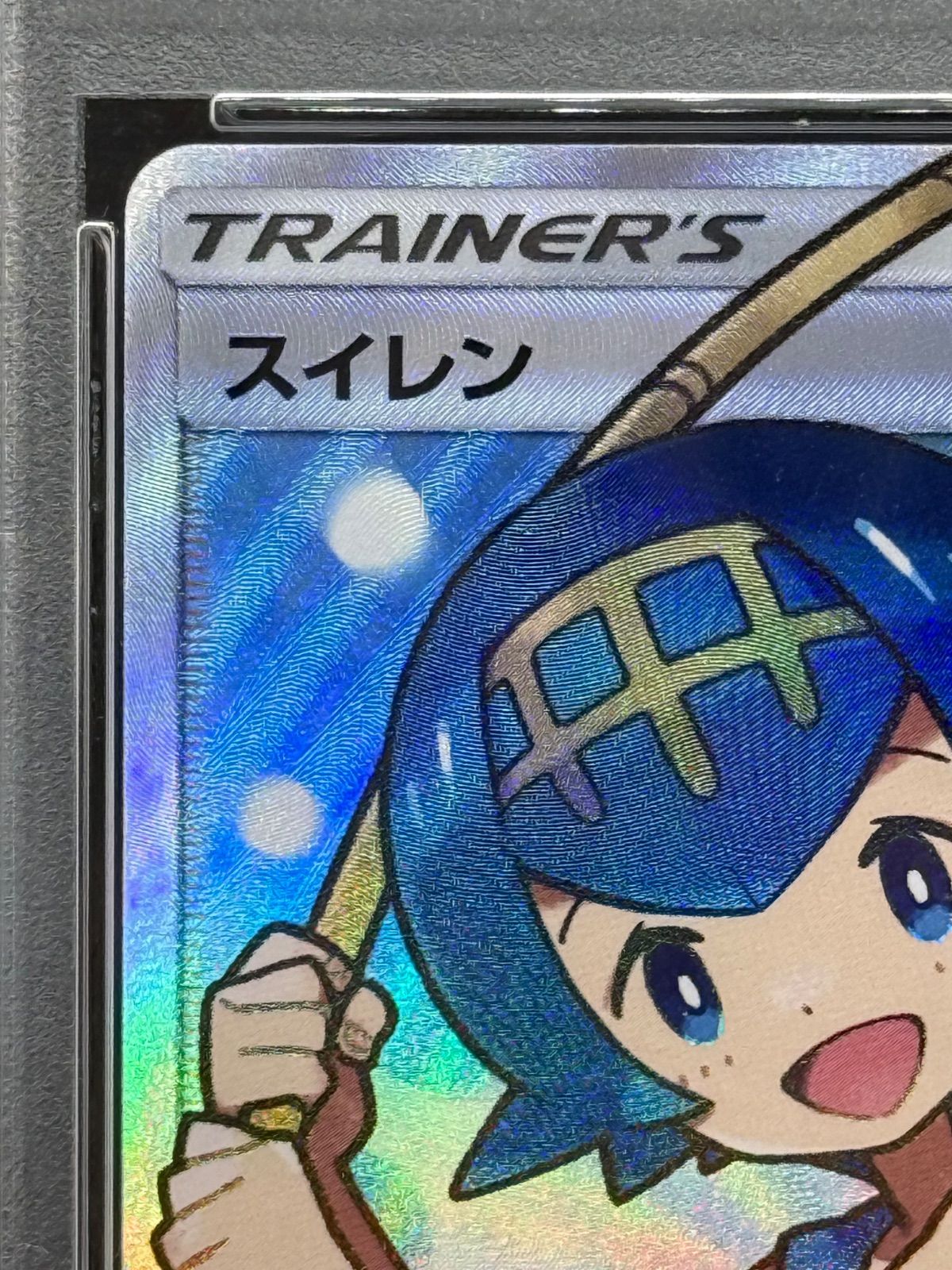 PSA9】スイレン SR SM4+ GXバトルブースト 118/114