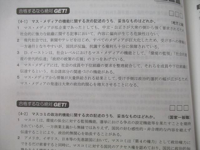 資格合格クレアール 公務員試験SPI対策/論作文・面接