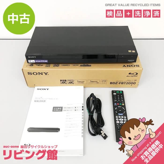 【ジャンク品】SONY BDZ-FBT2000 ブルーレイレコーダー ソニー ブルーレイレコーダー BDZ-FBT2000 2TB 2019年製 ジャンク品
