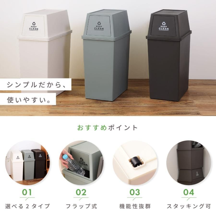 【安値通販】 ３色セット ゴミ箱 おしゃれ キッチン 45リットル スリム 分別 フタ付き ダストボックス 北欧 白 ナチュラル 洗える 丸洗い シンプル 前開き 屋内 室内 大容量 大型 45L 蓋付き 安い 人気 おすすめ ブラウン ホワイト グリーン 各１個