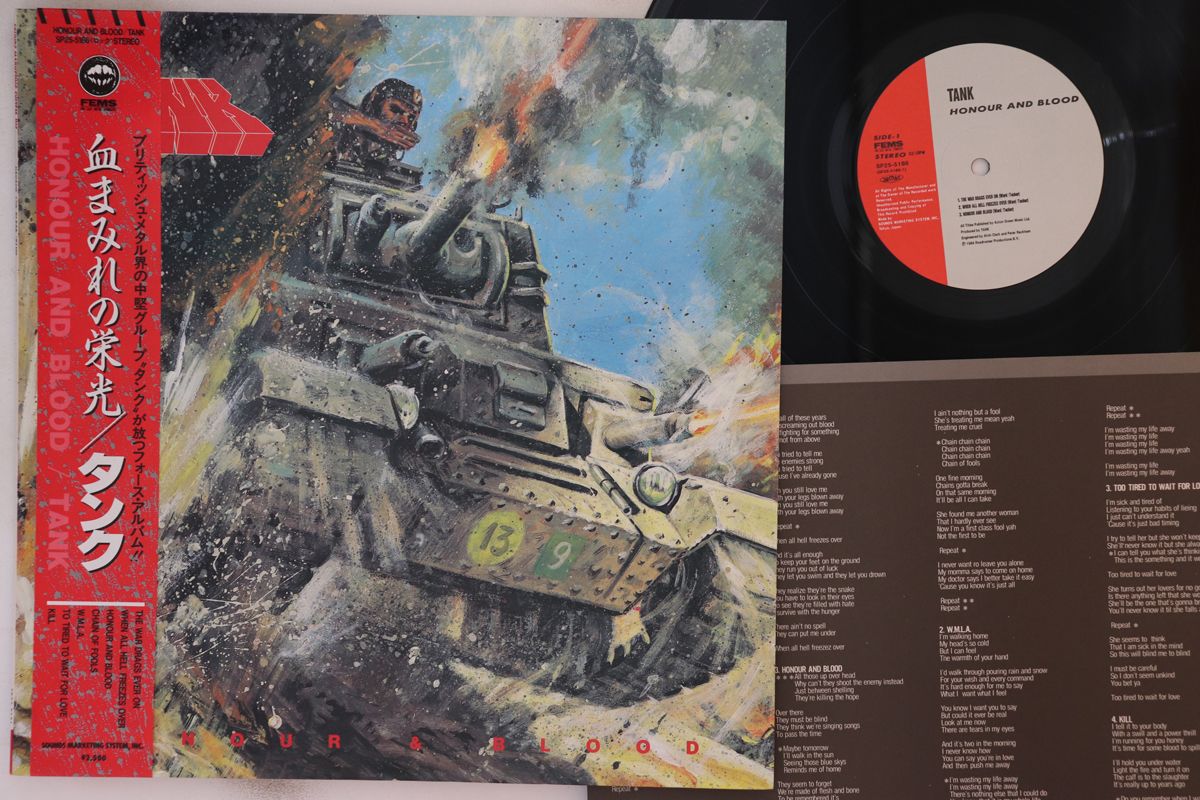 LP タンク 血まみれの栄光 SP255186 FEMS |00260