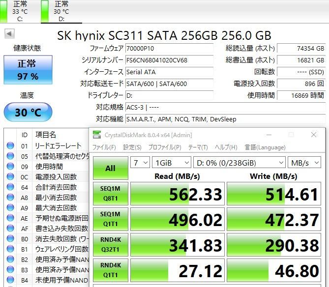 SK hynix SSD 256GB SC311 SATA /sk【278】 - メルカリ SK hynix SSD 256GB SC311 SATA /sk【278】 - メルカリ