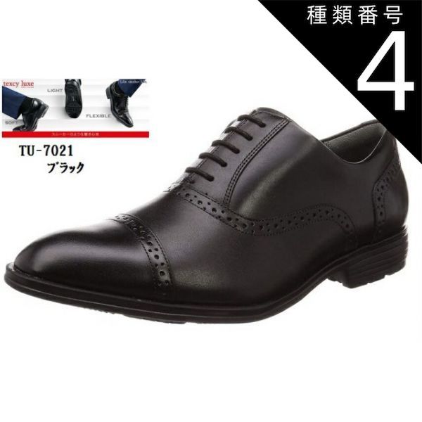 種類4:ブラック/26.0cm TEXCY LUXE(テクシーリュクス) TU-7021 内羽根メダリオンストレートチップ ドレストラッドビジネスシューズ  冠婚葬祭にも最適 スニーカービズ メンズ