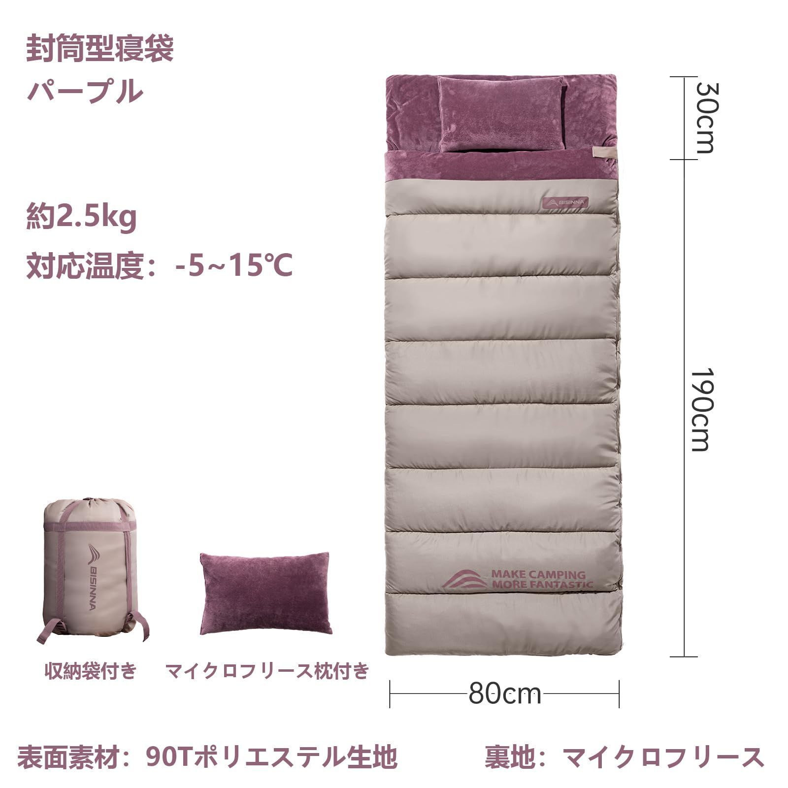 夏用