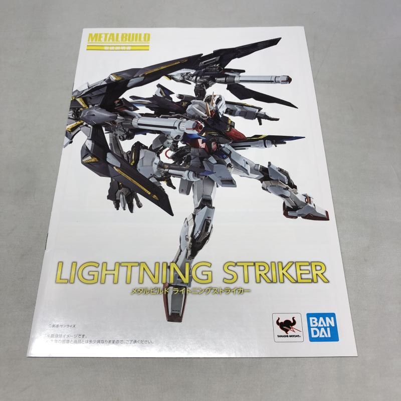 節約 【】バンダイ LBUILD P204QX ライトニングストライカー 機動戦士
