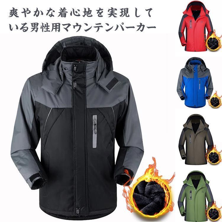 マウンテンパーカー メンズ 裏起毛 厚手 中綿ジャケット