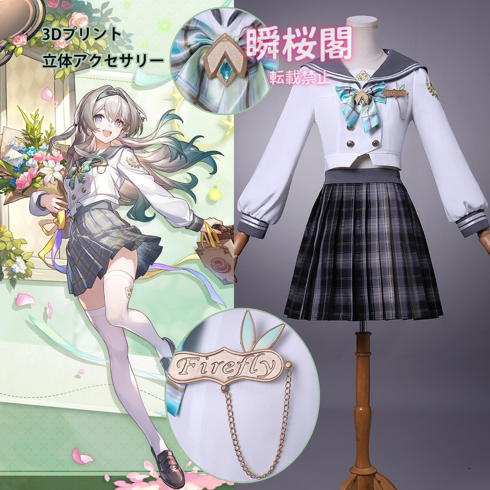 激可愛い 崩壊スターレイル ホタル コスプレ衣装 Firefly 春の贈り物 新衣装 3Dプリント小物付き 刺繍入り コスチューム セーラー服 セB 衣装 ウィッグ ハロウィン CS0923BJ オフィス