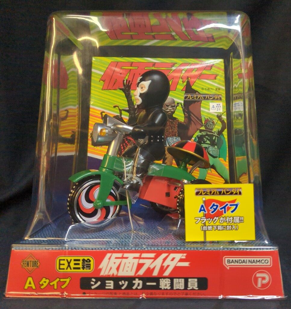プレミアムバンダイ 仮面ライダー EX三輪車 蜘蛛男 Aタイプ ブルマァク