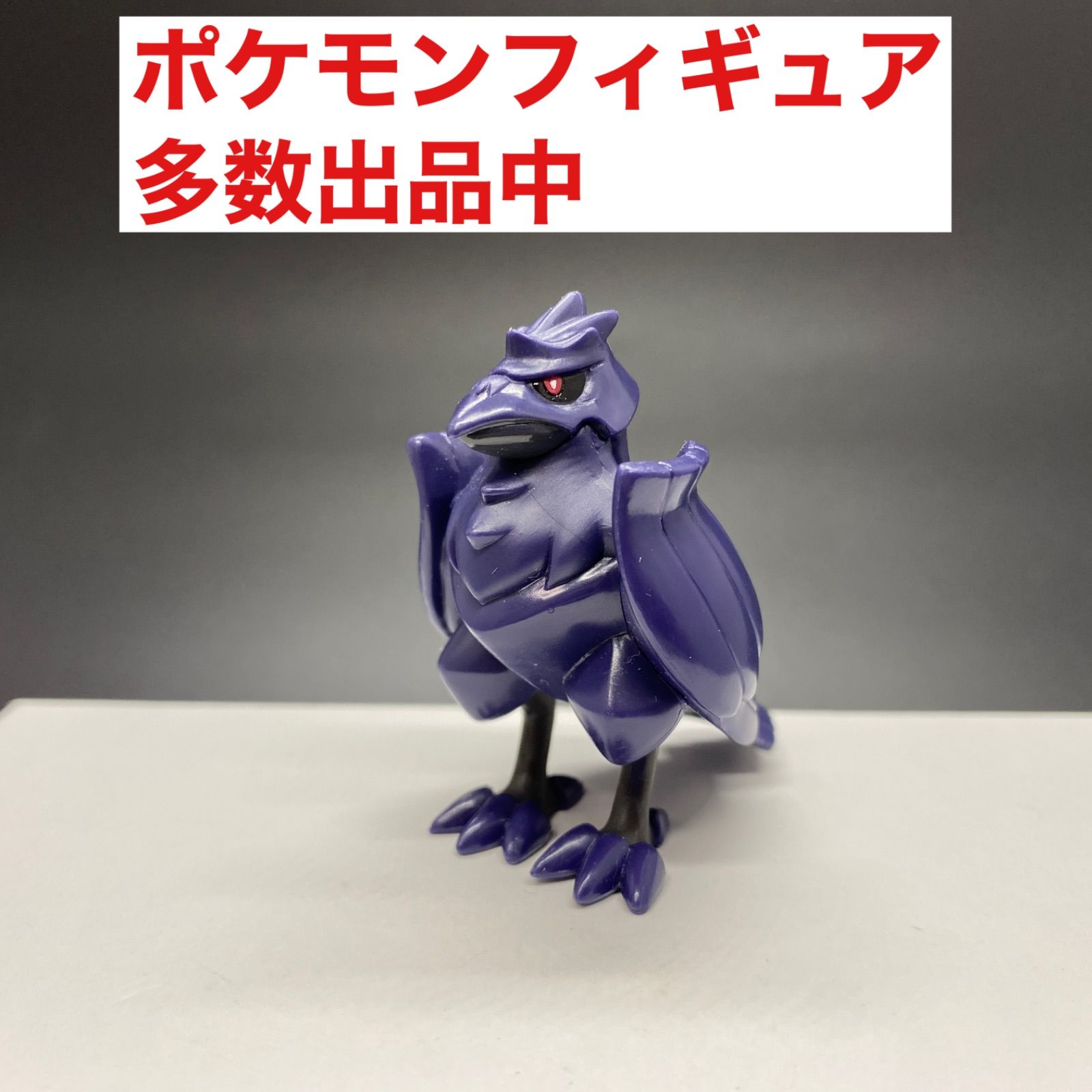 ポケモンモンコレ・アーマーガア・2個セット ポケモンモンコレ・アーマーガア・2個セット モンコレボックス